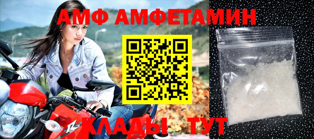 Ухта  Амфетамин VHQ  АМФ  Вход с VPN 