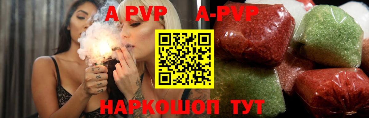 Alfa_PVP кристаллы  Альфа ПВП крисы CK  А ПВП Crystall  Ухта  Вход с VPN 