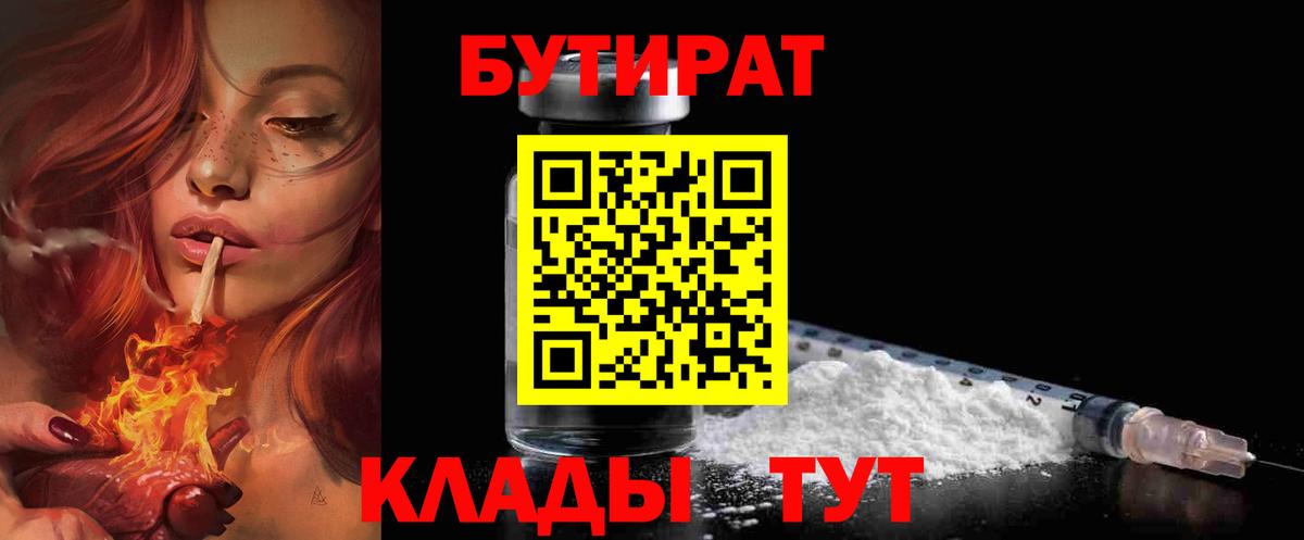 Ухта  БУТИРАТ GHB  Вход с VPN 