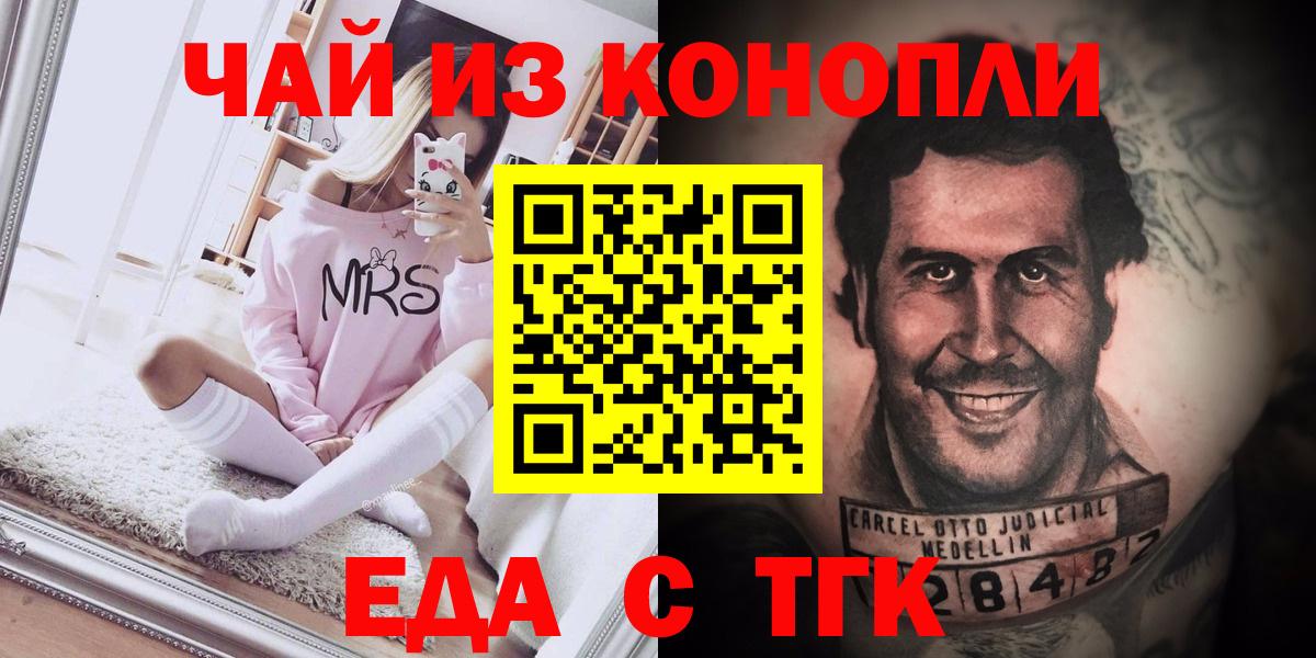 Еда ТГК конопля  Вход с VPN  Ухта 