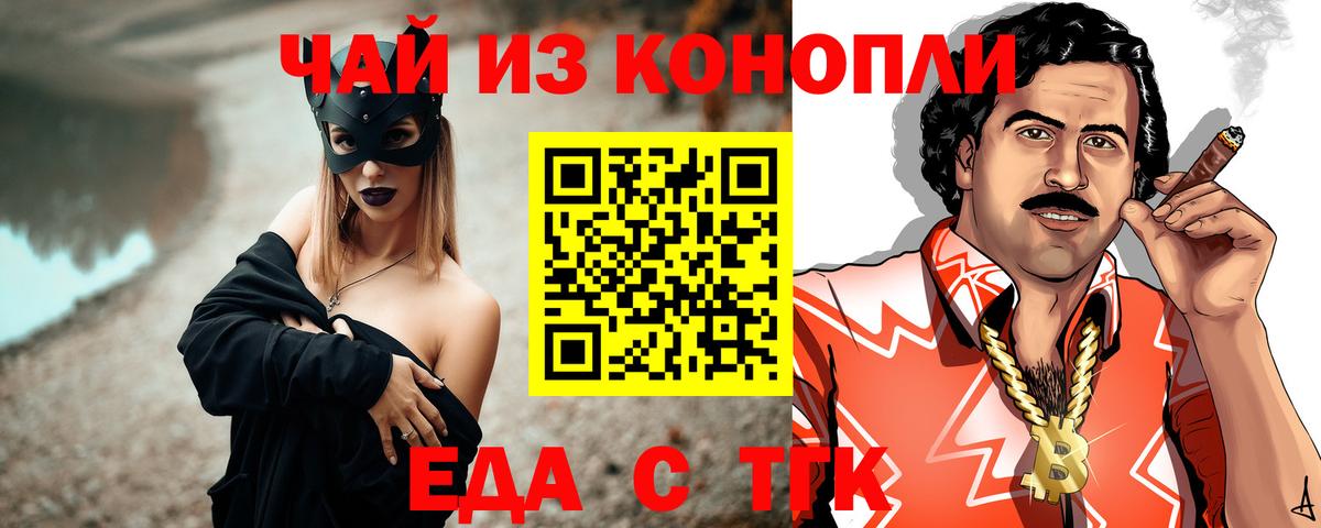 Еда ТГК марихуана Ухта