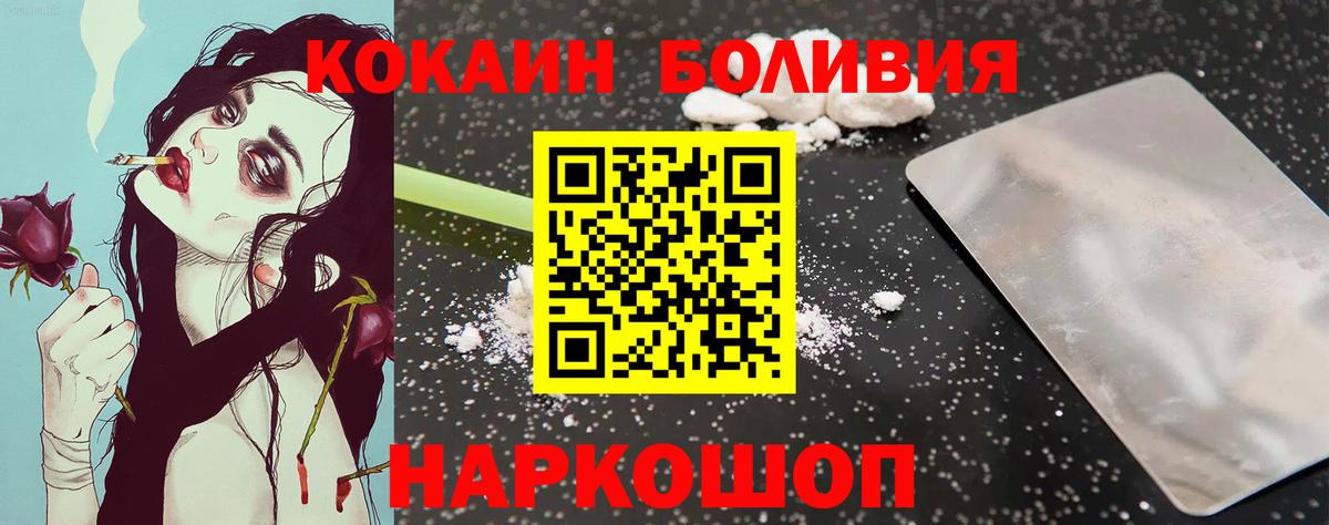 цена наркотик  КОКАИН  Вход с VPN  Кокаин Колумбийский  COCAIN 99%  Ухта 