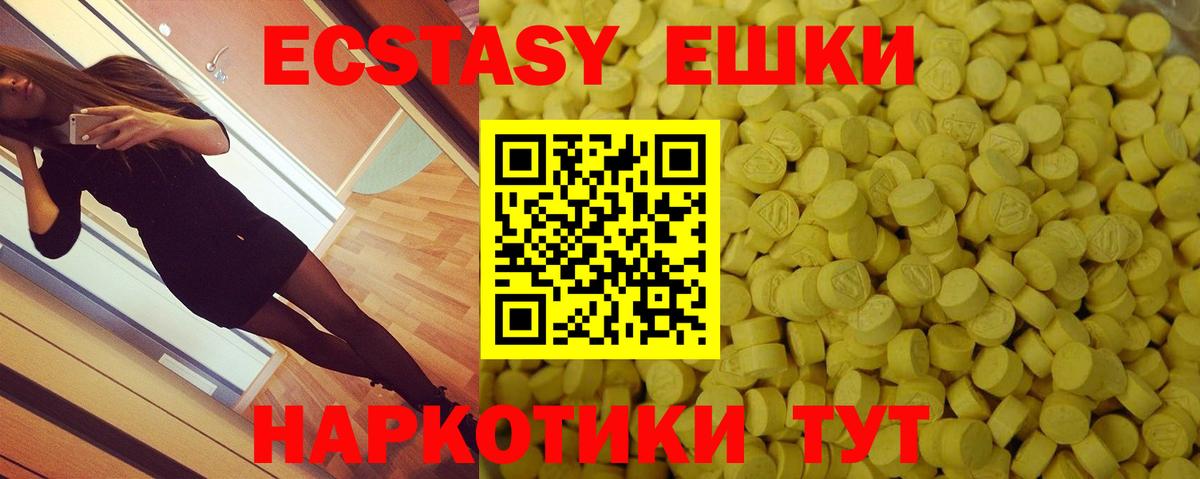 ЭКСТАЗИ  ЭКСТАЗИ Philipp Plein  ЭКСТАЗИ 250 мг  Вход с VPN  Ухта 
