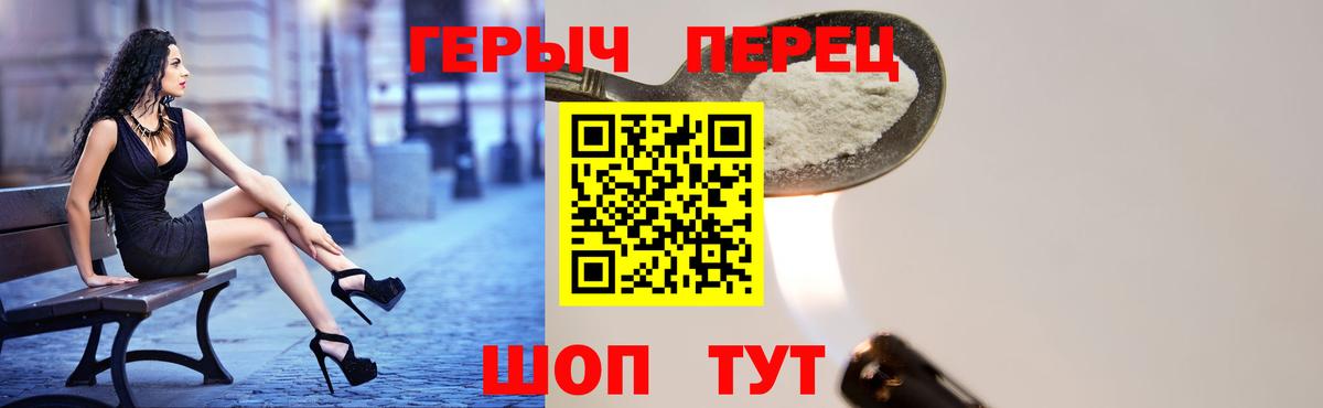 Ухта  Героин герыч  Вход с VPN 