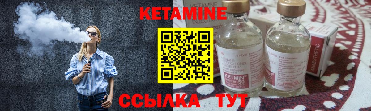 КЕТАМИН VHQ  Вход с VPN  Ухта  Кетамин VHQ 