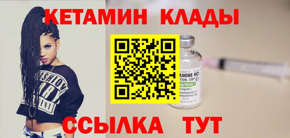 Кетамин VHQ Ухта