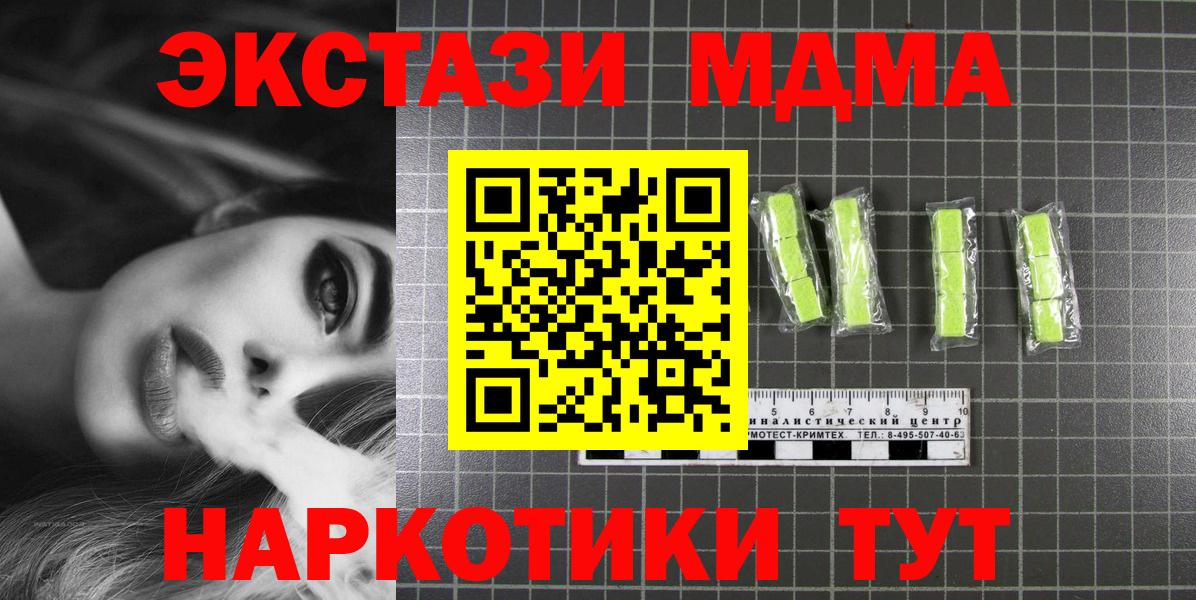МДМА  Вход с VPN  Ухта  MDMA Molly  МДМА молли 