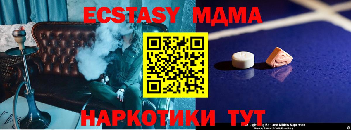 MDMA crystal Ухта