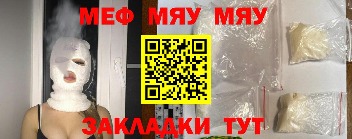 Мефедрон 4 MMC  МЯУ-МЯУ  Ухта  Вход с VPN  Меф 4 MMC 