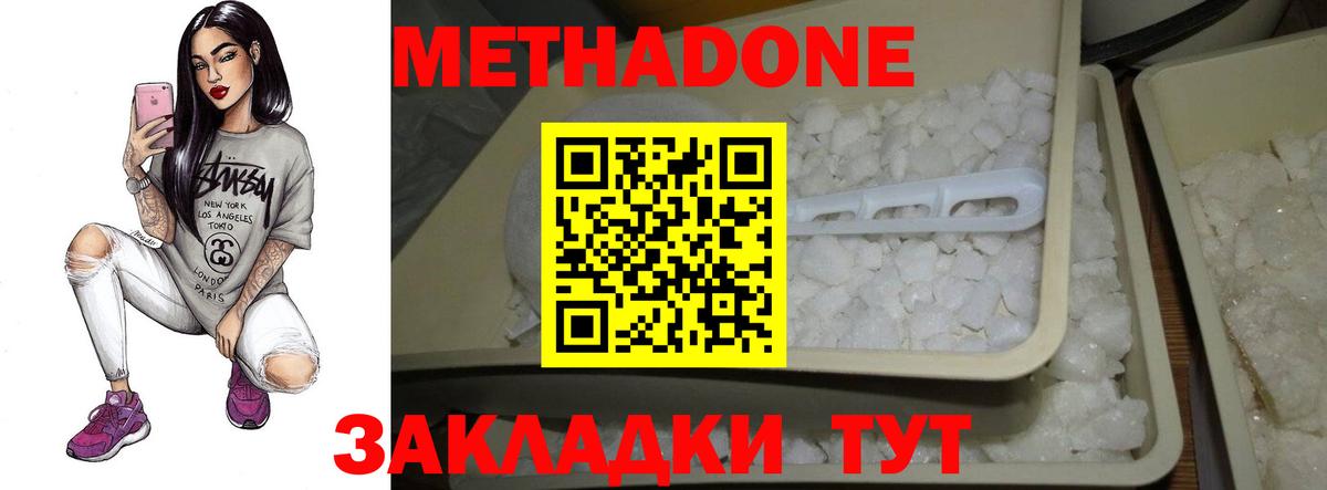 Ухта  МЕТАДОН VHQ  Вход с VPN  МЕТАДОН белоснежный 