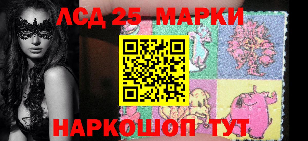 Марки 25I-NBOMe 1500мкг Ухта