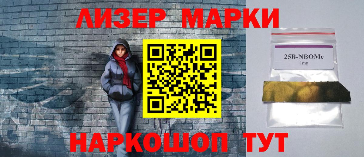 Наркотические марки  Вход с VPN  Ухта  Марки NBOMe 1,5мг 