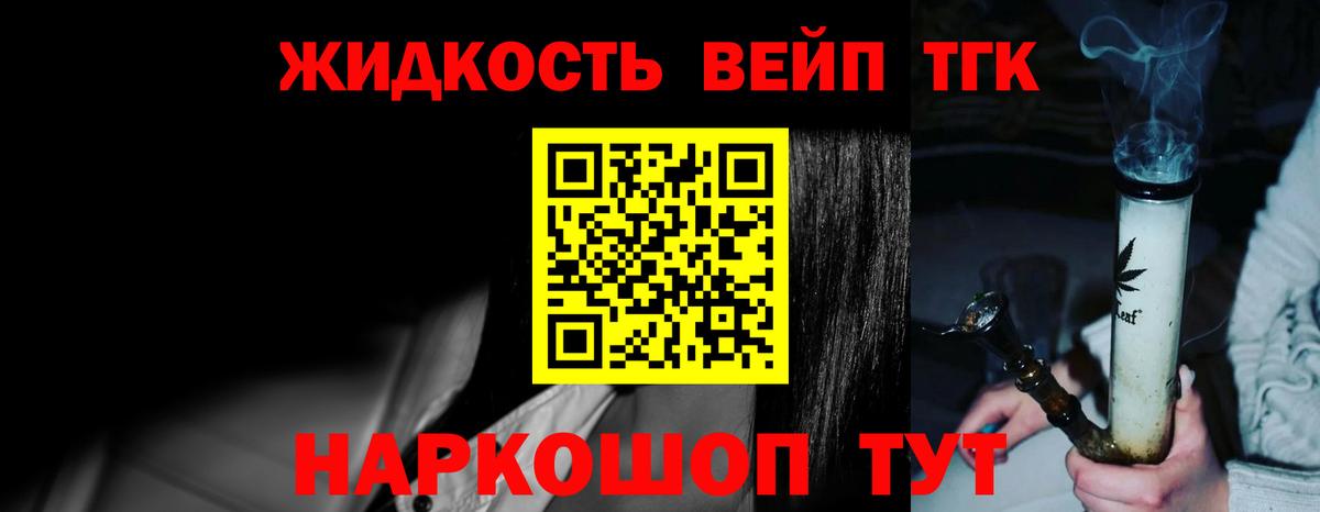 Ухта  ТГК THC oil  Вход с VPN 